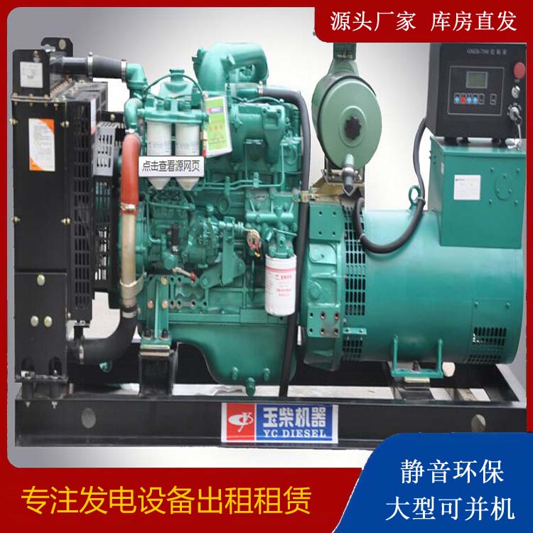 山西出租发电机 柴油发电机组安全使用注意事项